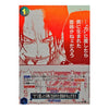 Japanese manga volume cover for One Piece, showing a close-up illustrated face with bold red, orange, white, and black artwork and Japanese text.