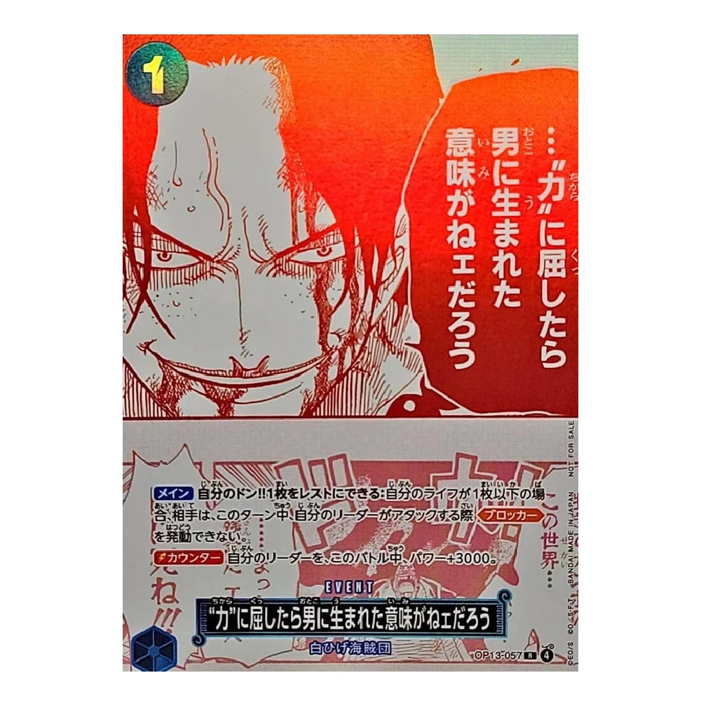 Japanese manga volume cover for One Piece, showing a close-up illustrated face with bold red, orange, white, and black artwork and Japanese text.