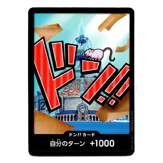A single Japanese trading card shown against a plain white background. The card features bold red and black comic-style text, a small pink mouse on a fountain structure, and illustrated buildings in the background.
