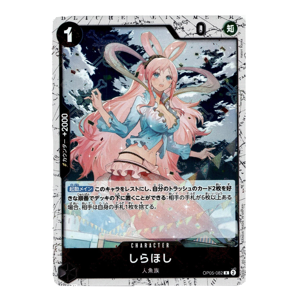 A Japanese trading card featuring an anime-style character illustration with pink hair and bunny ears, set against a dark background with Japanese text and game-style interface elements.
