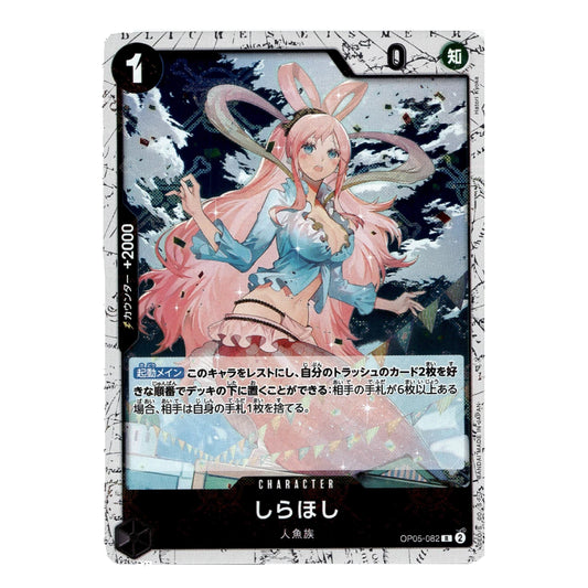 A Japanese trading card featuring an anime-style character illustration with pink hair and bunny ears, set against a dark background with Japanese text and game-style interface elements.
