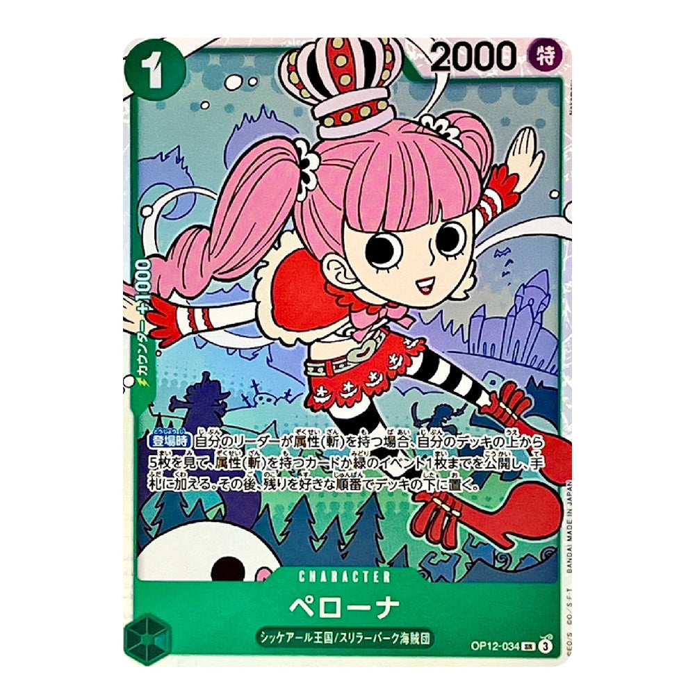 A single illustrated trading card featuring a cartoon girl with pink hair and a red-and-white outfit, shown against a plain white background. The card includes green, blue, pink, red, black, and white artwork, with Japanese text and game-style counters visible.