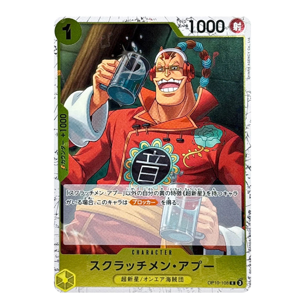 A Japanese character trading card featuring the character Scrunchamen Apoo from One Piece, wearing a red traditional outfit and holding two glasses, with Japanese text and game stats printed on the card.