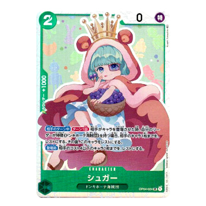 A Japanese character trading card featuring a stylized illustration of a girl in a pink bear-ear hood with a crown, holding a basket of purple grapes. The card has green borders, Japanese text, and game-style stats at the top.