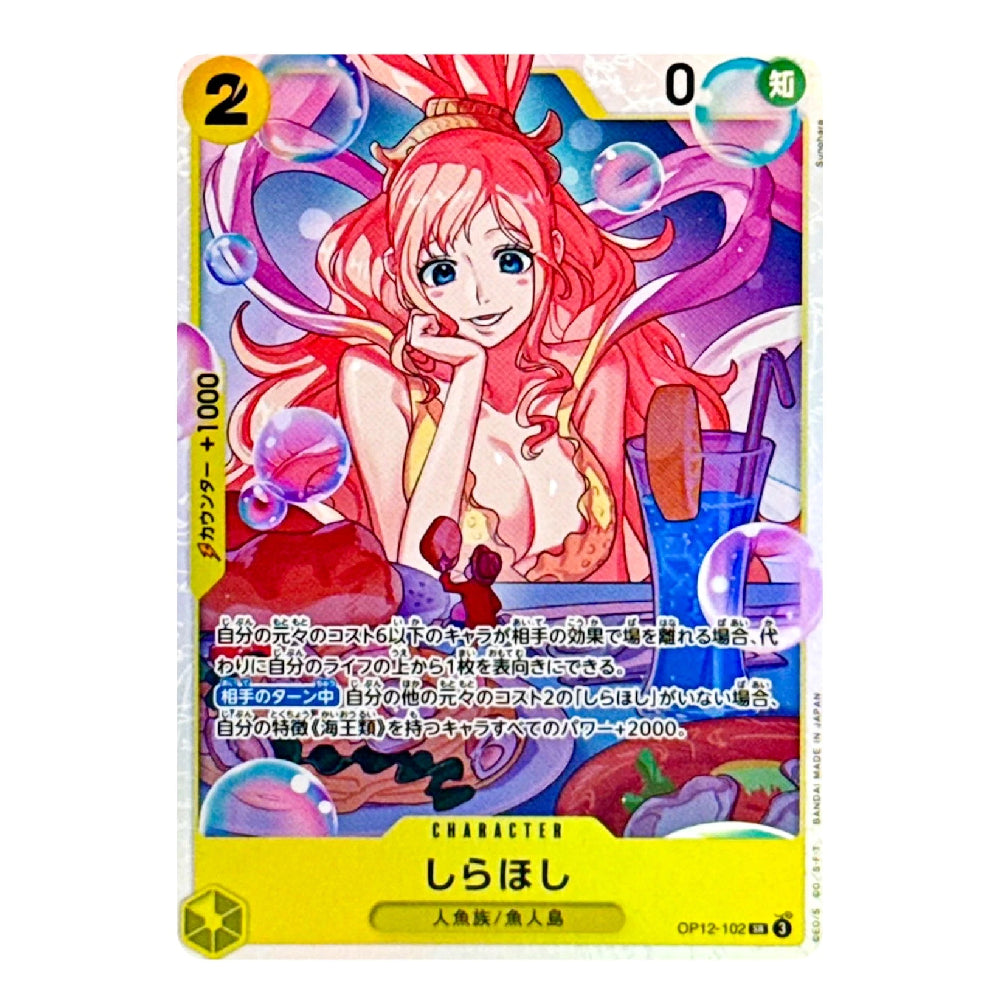 A Japanese character trading card featuring an anime-style illustration of a woman with pink hair and a red bow, surrounded by colorful bubbles and tropical elements. The card has a yellow border with Japanese text and game icons, set against a plain white background.