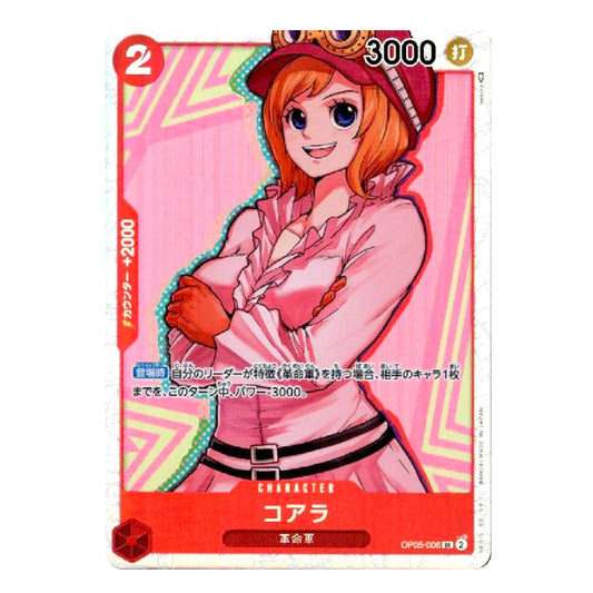 A Japanese character trading card featuring an anime-style illustration of a smiling woman with orange hair, wearing a pink outfit and hat. The card has a pink background with geometric patterns, red text boxes, and Japanese characters.