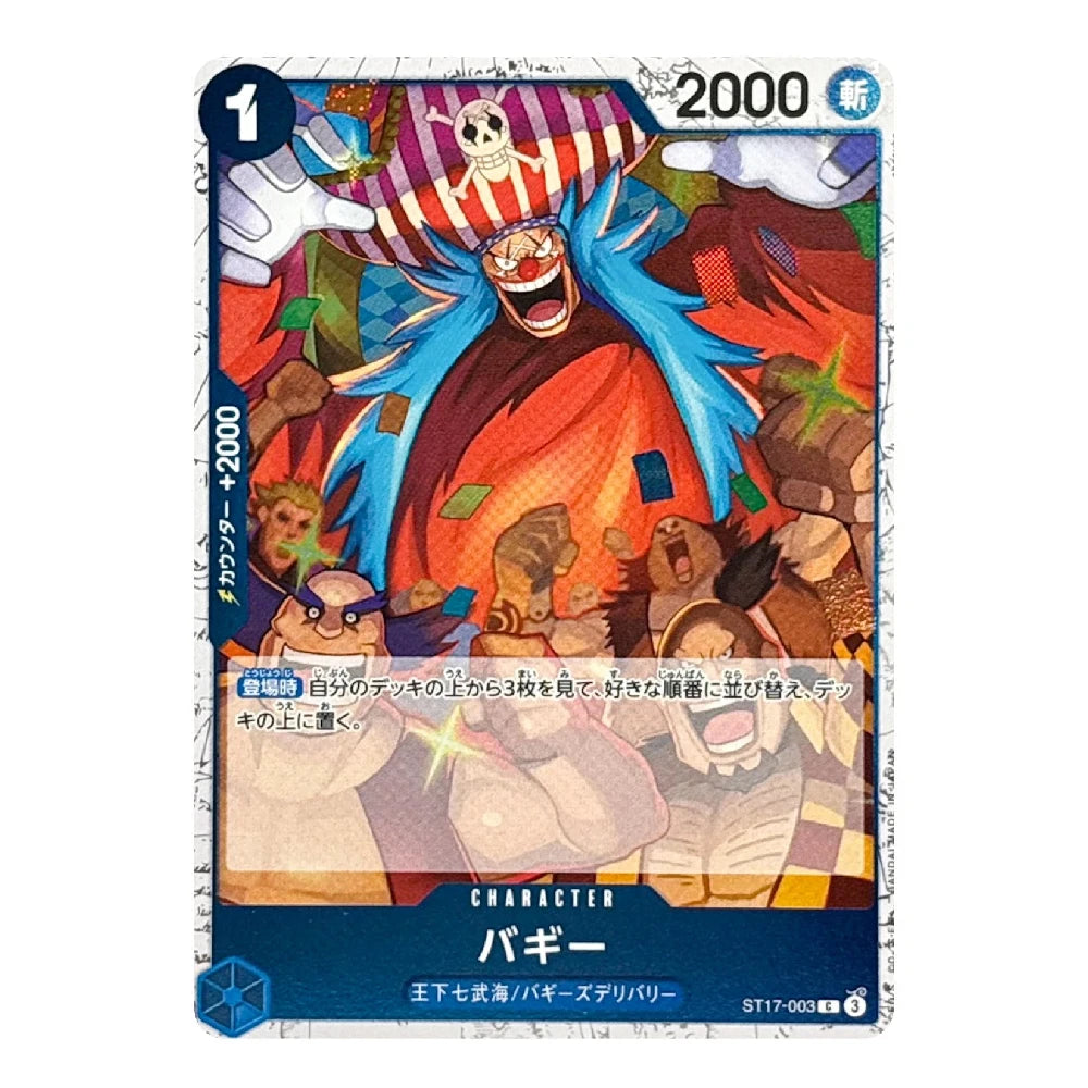 A single illustrated trading card featuring a cartoon pirate character with bright blue hair and an orange outfit, surrounded by treasure. The card has Japanese text, a blue number 1 in the top-left, the number 2000 in the top-right, and a blue banner at the bottom with the character name in Japanese.