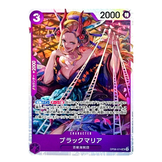 A collectible character trading card featuring an illustrated woman with red horns and a dark outfit, seated in front of a roller coaster. The card has purple borders, Japanese text, a '3' in a purple circle, and '2000' in the top right, with the name 'Black Maria' at the bottom.