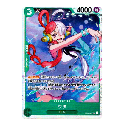 A single trading card featuring an illustrated anime-style character with red hair, white bunny ears, and a blue-and-white outfit against a purple starry background. The card includes Japanese text, a green lower section with the name 'ウタ', and a holographic iridescent border.