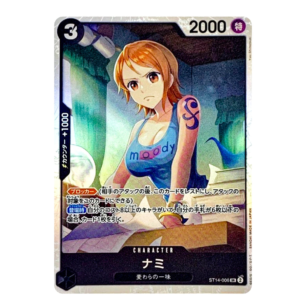 A Japanese character trading card featuring an anime-style illustration of a woman with orange hair wearing a blue 'moody' tank top, seated in a dimly lit room. The card has a dark gray border with game text in Japanese, a '3' in the top-left, '2000' in the top-right, and the character name 'ナミ' (Nami) at the bottom.