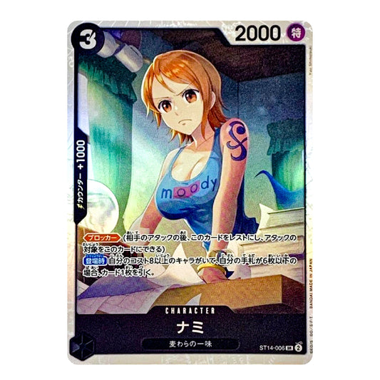 A Japanese character trading card featuring an anime-style illustration of a woman with orange hair wearing a blue 'moody' tank top, seated in a dimly lit room. The card has a dark gray border with game text in Japanese, a '3' in the top-left, '2000' in the top-right, and the character name 'ナミ' (Nami) at the bottom.