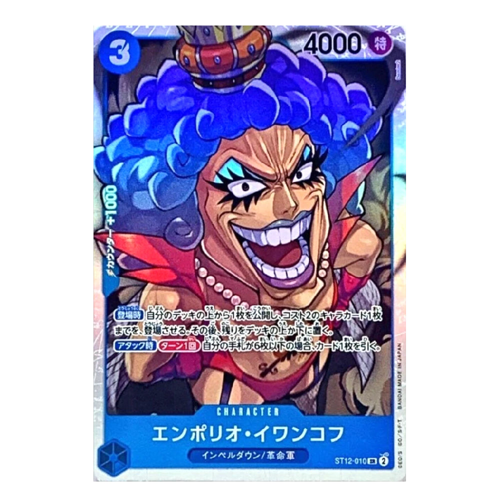 A Japanese character trading card featuring Enpolio Iwanooku from One Piece, with a blue-haired character design and Japanese text on a holographic card.