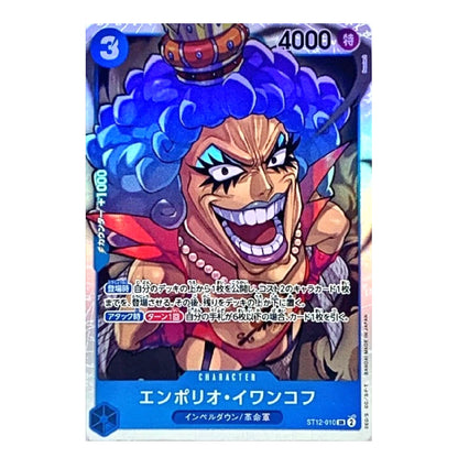 A Japanese character trading card featuring Enpolio Iwanooku from One Piece, with a blue-haired character design and Japanese text on a holographic card.