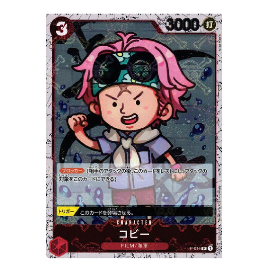 A Japanese Digimon trading card featuring the character Copy, with pink hair, goggles, and a determined expression. The card has a dark gray and black background with red, yellow, and blue accents, and is photographed flat against a white background.