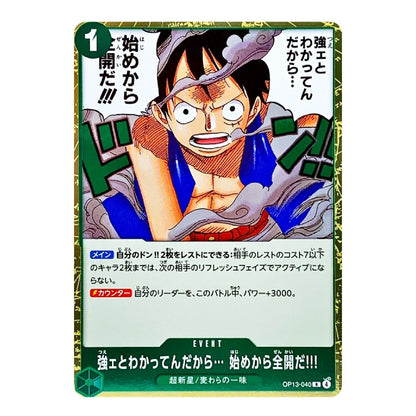 A single illustrated trading card featuring a cartoon character with an angry expression, Japanese text, and a green border on a plain white background.