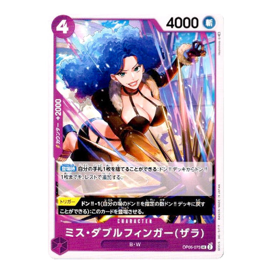 A Japanese character trading card featuring Miss Doubinger from Dragon Ball, with a purple border, anime artwork, and Japanese text on a white background.
