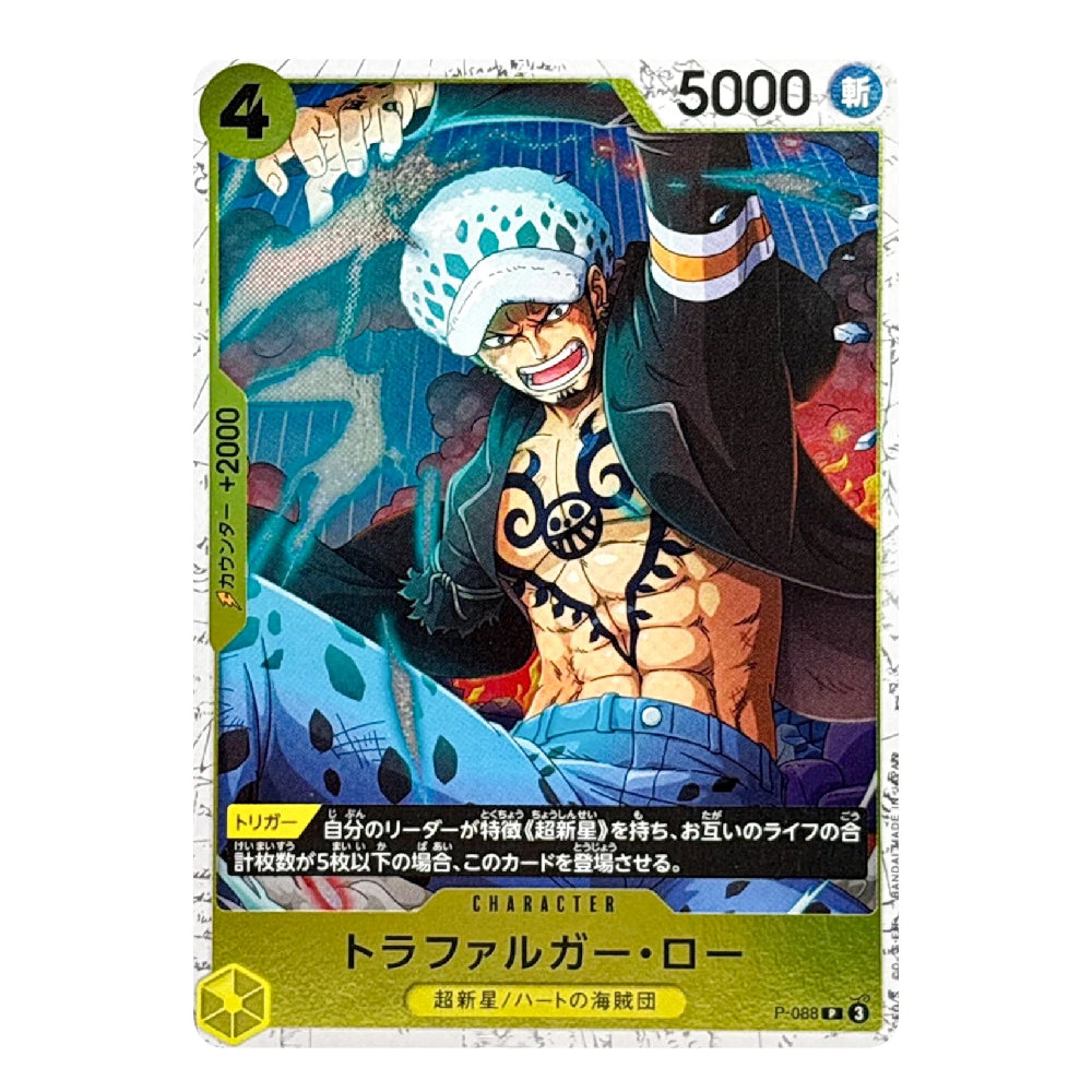 A single anime trading card featuring Trafalgar Ro from One Piece, with character art, Japanese text, a 4 mana cost, 5000 power, and a gold border on a white background.