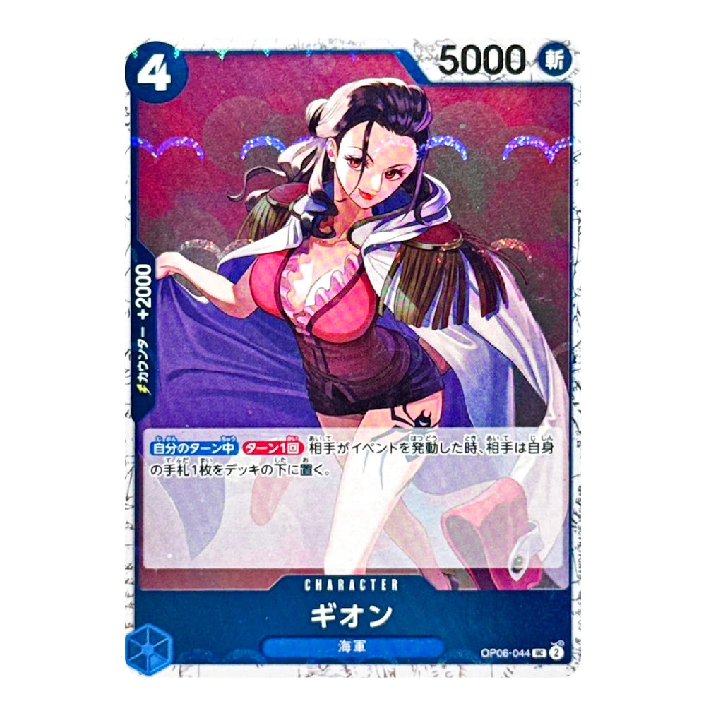 A Japanese character trading card featuring Gion from The Seven Deadly Sins, with anime artwork, blue and purple borders, and game text including '5000' and '4'.