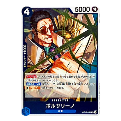 A Japanese character trading card featuring an illustrated man wearing sunglasses and a white suit, with green leaves crossing the front. The card has a blue border, the number 4 in the top-left, 5000 at the top-right, and Japanese text including the name 'Bolseriano' near the bottom.