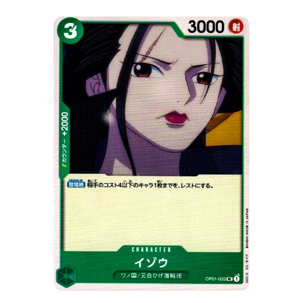 A Japanese character trading card featuring Isuzu from Hunter x Hunter, with a green border, character portrait, and Japanese text on a white background.