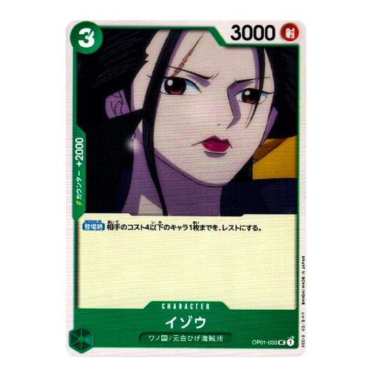 A Japanese character trading card featuring Isuzu from Hunter x Hunter, with a green border, character portrait, and Japanese text on a white background.