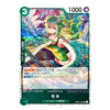 A Japanese character trading card featuring an anime-style illustration of a green-haired female character in a swimsuit, with colorful fantasy floral artwork and card stats including 1000 and a 3 symbol.