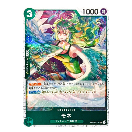 A Japanese character trading card featuring an anime-style illustration of a green-haired female character in a swimsuit, with colorful fantasy floral artwork and card stats including 1000 and a 3 symbol.