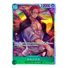 A Japanese character trading card featuring a stylized illustration of a red-haired male warrior in an open shirt holding a sword, with card UI elements including '10', '12000', and Japanese text on a holographic card background.