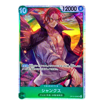 A Japanese character trading card featuring a stylized illustration of a red-haired male warrior in an open shirt holding a sword, with card UI elements including '10', '12000', and Japanese text on a holographic card background.