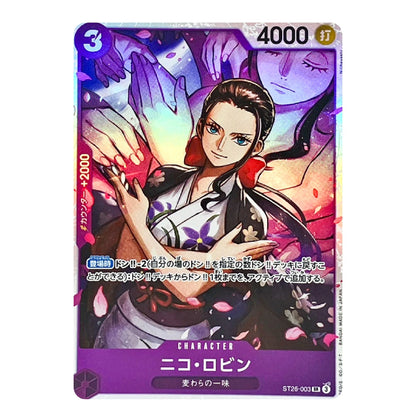 A collectible character trading card featuring Nico Robin from One Piece, with a purple border, Japanese text, and a holographic iridescent sheen across the card surface.