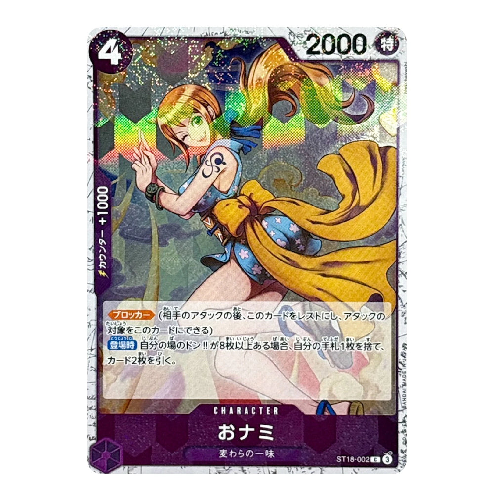 A Japanese character trading card featuring an anime-style illustration of a woman with orange hair and a flowing yellow dress, with game text and a holographic shimmer effect across the card.
