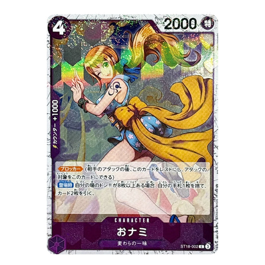 A Japanese character trading card featuring an anime-style illustration of a woman with orange hair and a flowing yellow dress, with game text and a holographic shimmer effect across the card.
