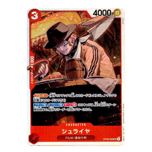 A character trading card featuring an illustrated figure in a hat and coat holding a pitchfork near a barrel, with Japanese text and card UI elements including a red 3, 4000, and character name シルダー.