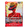 A single anime trading card featuring Monkey D. Luffy from One Piece, with character artwork, Japanese text, and card stats visible on a plain white background.