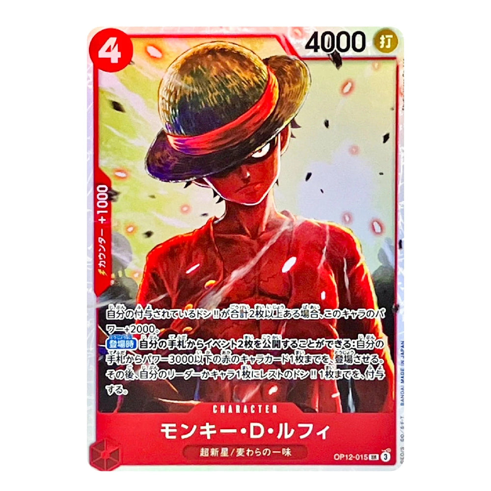 A single anime trading card featuring Monkey D. Luffy from One Piece, with character artwork, Japanese text, and card stats visible on a plain white background.