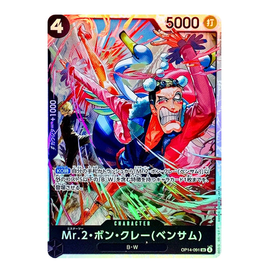 A collectible trading card featuring anime artwork from One Piece, with the character Mr. 2 Bon Claver (B-W) depicted in a dynamic battle scene.