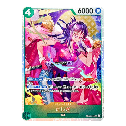 A Japanese character trading card featuring an anime-style female warrior in a pink outfit with purple hair and glasses, holding a glowing blue sword. The card has a green health bar at the bottom, the number 4 in the top-left corner, and 6000 in the top-right corner.