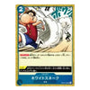 A single illustrated trading card featuring a cartoon character in a red shirt and blue pants running through white foam, with Japanese text and a blue title area at the bottom.
