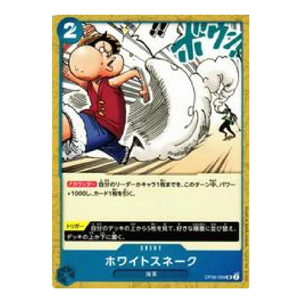 A single illustrated trading card featuring a cartoon character in a red shirt and blue pants running through white foam, with Japanese text and a blue title area at the bottom.