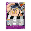 A single anime trading card featuring the character Queen in a black-and-white striped outfit with a robotic arm. The card has a purple border, Japanese text, a 5-star symbol, and 6000 HP text at the top, photographed on a plain light background.