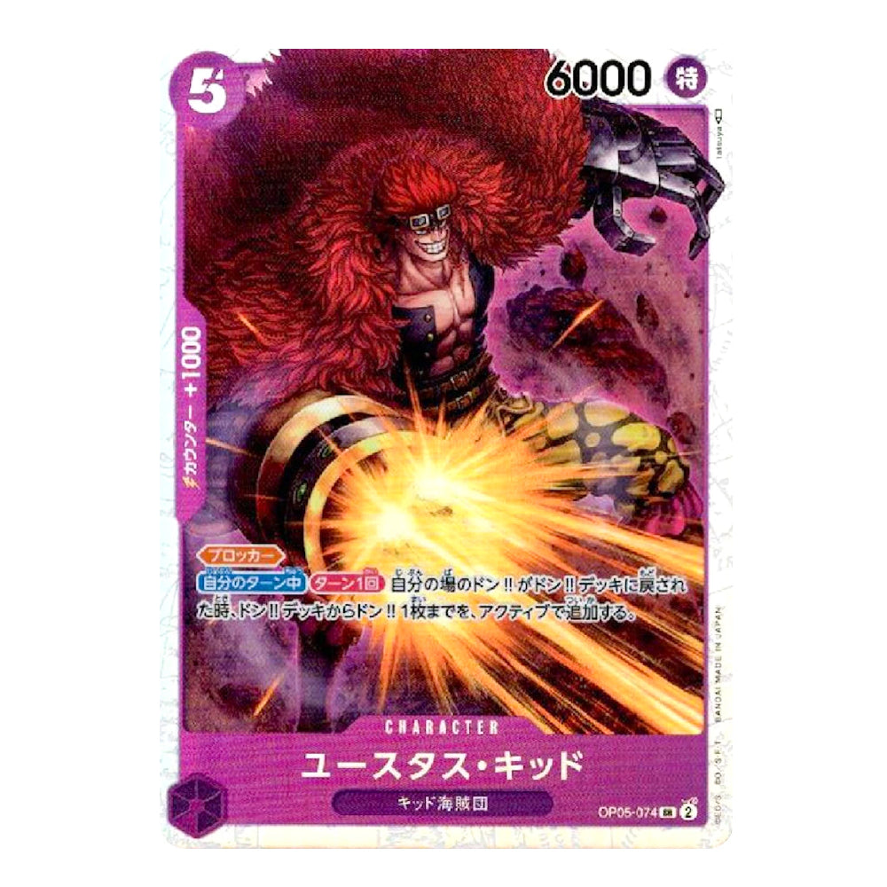 A Japanese character trading card featuring Usoppo from My Hero Academia, with a purple and pink border, red hair illustration, and attack effect graphic, photographed against a white background.