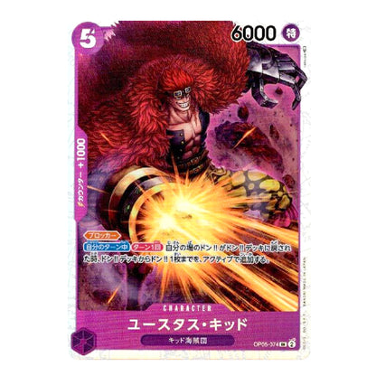 A Japanese character trading card featuring Usoppo from My Hero Academia, with a purple and pink border, red hair illustration, and attack effect graphic, photographed against a white background.