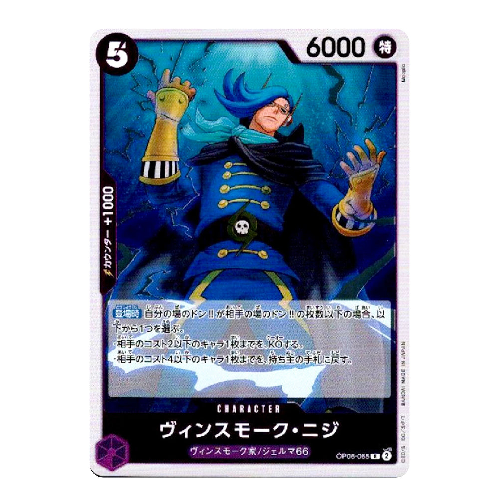 A single trading card featuring an illustrated character in a dark blue outfit against a blue background, with Japanese text and game-style stats printed on the card.