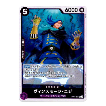 A single trading card featuring an illustrated character in a dark blue outfit against a blue background, with Japanese text and game-style stats printed on the card.