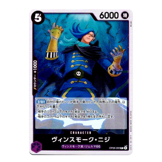 A single trading card featuring an illustrated character in a dark blue outfit against a blue background, with Japanese text and game-style stats printed on the card.