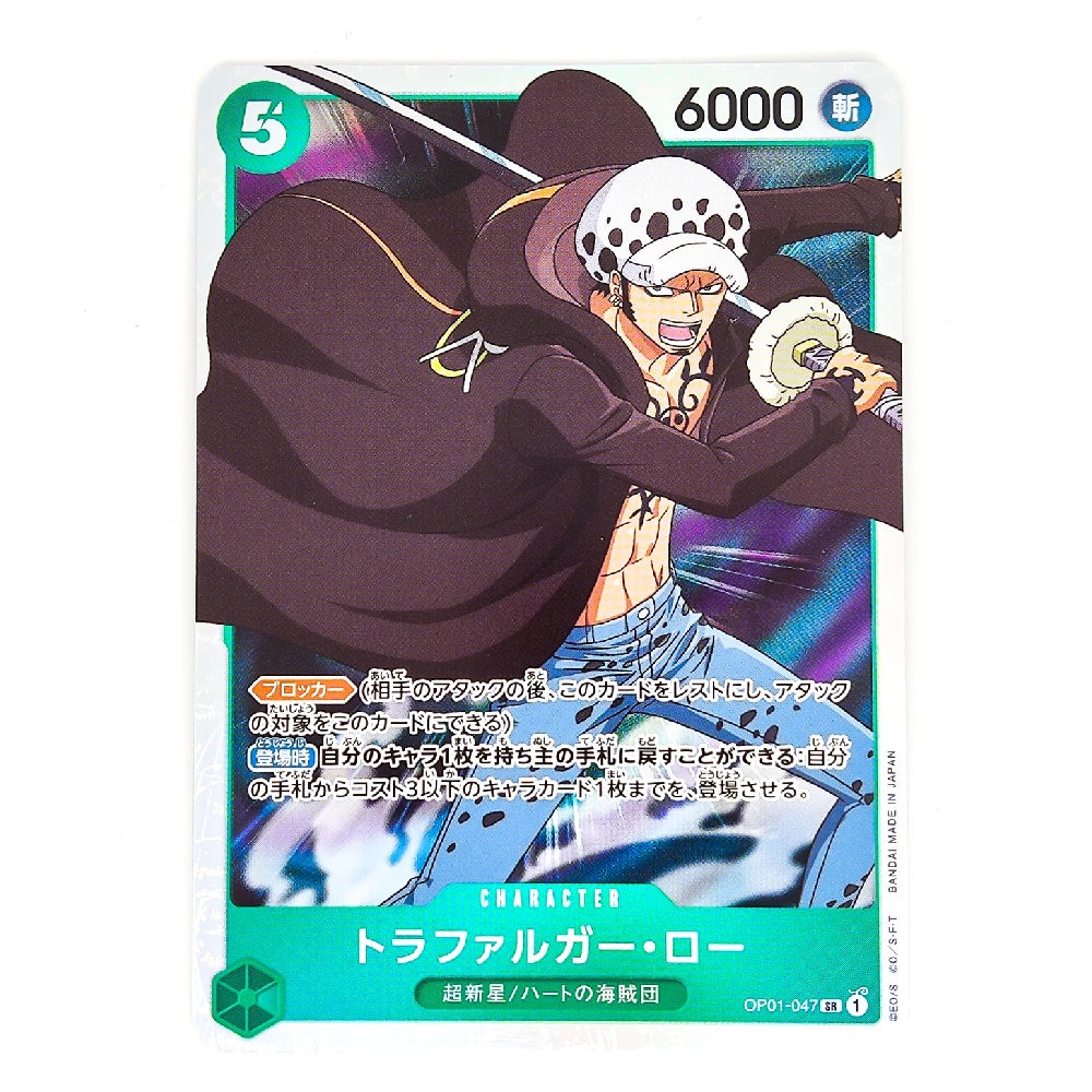 A single anime trading card featuring the character Trafalgar Law from One Piece, with a white border, colorful character illustration, Japanese text, and a teal bottom panel on a plain white background.