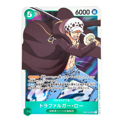 A single anime trading card featuring the character Trafalgar Law from One Piece, with a white border, colorful character illustration, Japanese text, and a teal bottom panel on a plain white background.