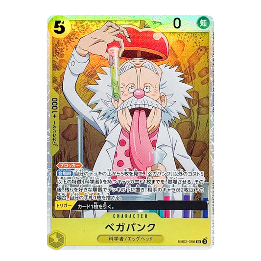 A Japanese character trading card featuring a scientist character holding a red apple with a test tube, on a holographic card with Japanese text and game-style interface elements.