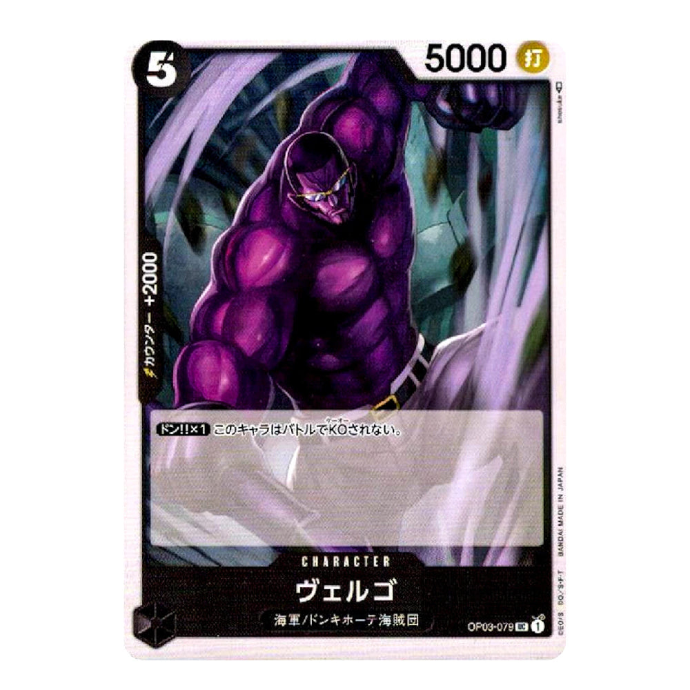A Japanese character trading card featuring the purple muscular character Velego from Haikyu!! Battle Princess. The card has a light pink border, a black top-left corner with a white '5', a '5000' count at the top right, and an illustration of Velego in a dynamic pose.