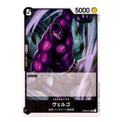 A Japanese character trading card featuring the purple muscular character Velego from Haikyu!! Battle Princess. The card has a light pink border, a black top-left corner with a white '5', a '5000' count at the top right, and an illustration of Velego in a dynamic pose.